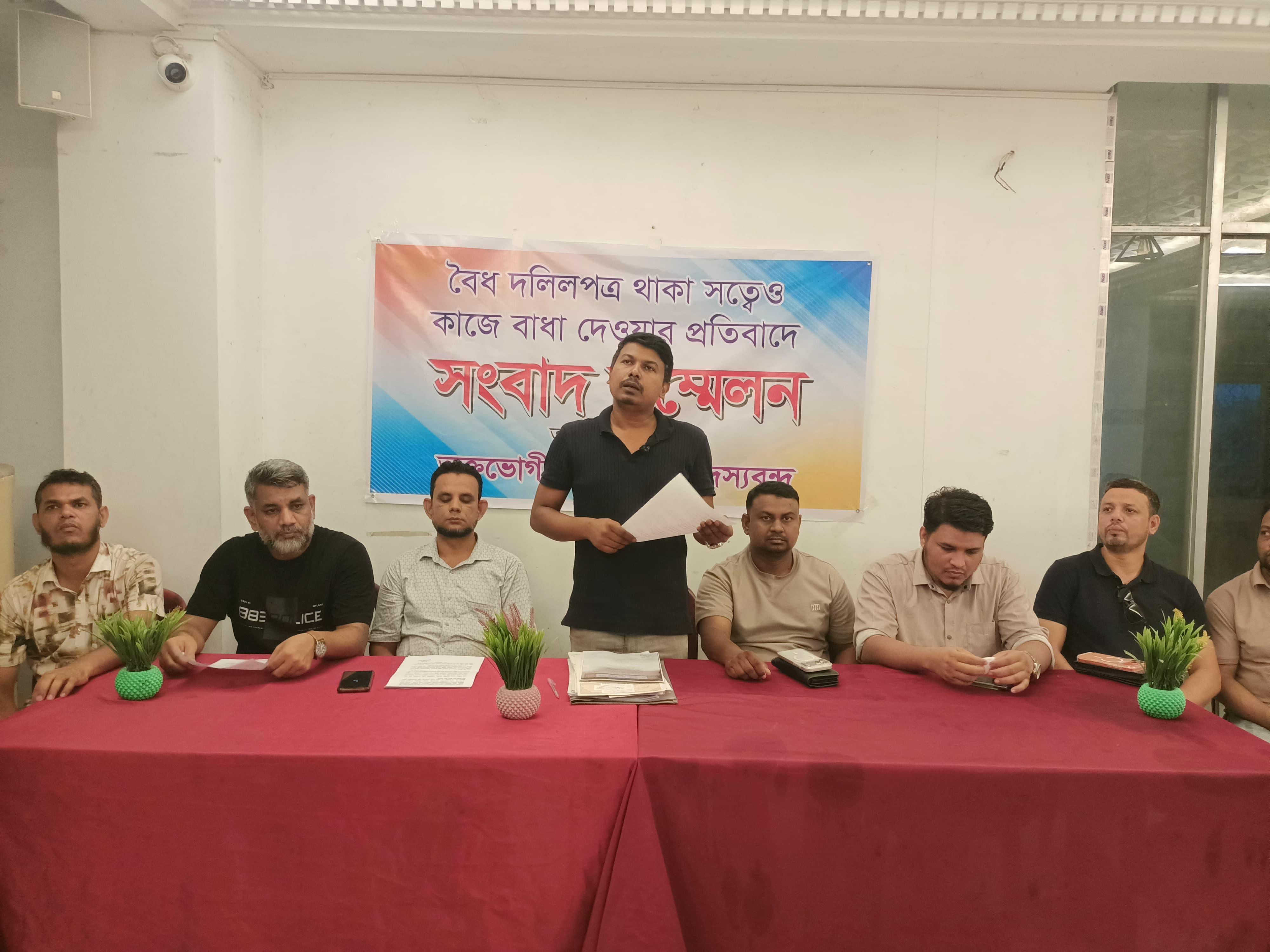 নির্মাণ কাজে বাধা, প্রতিবাদে সংবাদ সম্মেলন