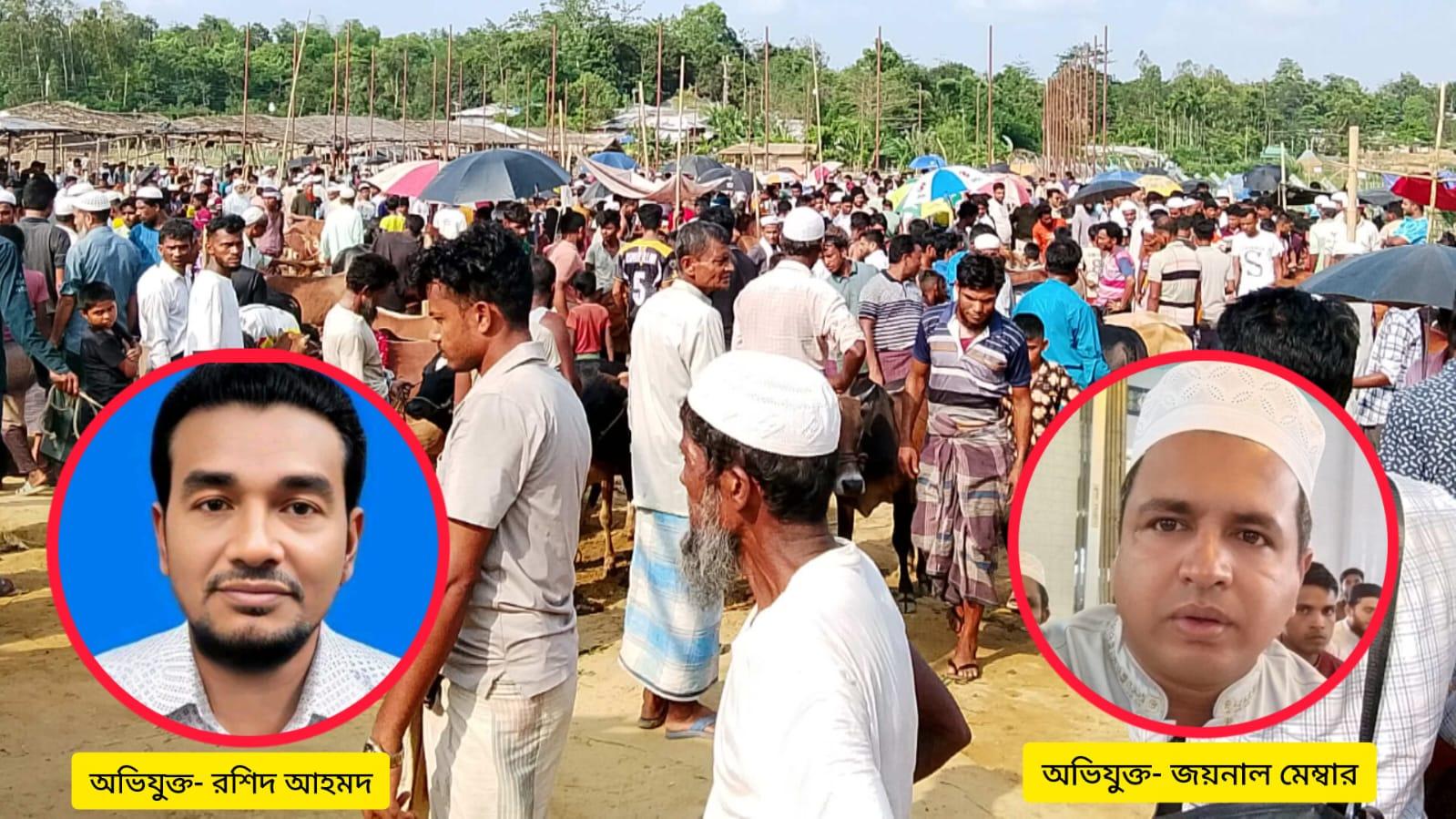 রোহিঙ্গা ক্যাম্পে অবৈধ পশুর হাট: এপিবিএনের আশকারায় জয়নাল-রশিদের কোটি টাকার বাণিজ্যের অভিযোগ