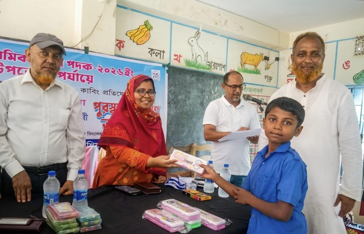 জাতীয় প্রাথমিক শিক্ষা পদক-২০২৬ উপলক্ষে পুরস্কার বিতরণ অনুষ্ঠিত